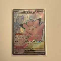 2026年最新】リーリエのピッピEXの人気アイテム - メルカリ