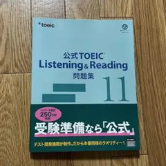 【裁断済み】公式TOEIC Listening&Reading 問題集7～11 公式TOEIC Listening & Reading 問題集 7 | ETS |本 | 通販 | Amazon