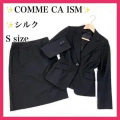 ✨ シルク ✨ COMME CA ISM スーツ セットアップ スカート 黒 S