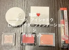 新品❤️アイシャドウ・チーク、ファンデーション、口紅6個セット