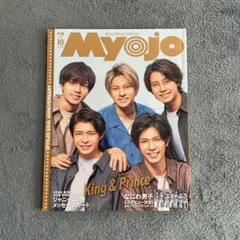 Myojo 2021年10月号
