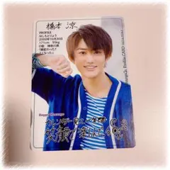 カレンダーカード 橋本涼 佐々木大光