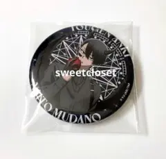 桃源暗鬼 ファボテリア 缶バッジ angel&devil アップ 皇后崎迅 - メルカリ