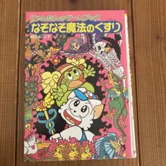 映月様 リクエスト 2点 まとめ商品