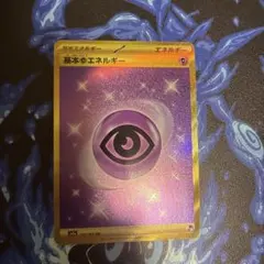 2026年最新】基本超エネルギー URの人気アイテム - メルカリ