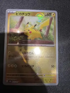 ピカチュウ モンスターボールミラーSV2a ポケモンカード151 025/165