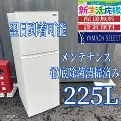 大阪引取限定　YAMADA SELECT 冷蔵庫 YRZ-F2G31 225L 2026年最新】冷蔵庫 ヤマダセレクトの人気アイテム - メルカリ