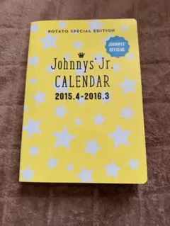 ジャニーズJr. カレンダー　2015.4-2016.3