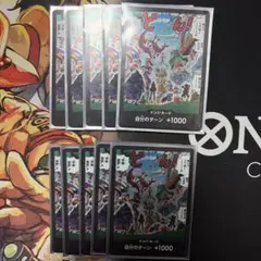 匿名配送　エッグヘッド　ドンカード 10枚セット　スリーブ付き