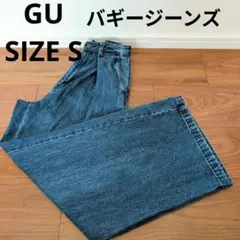 GU バギージーンズ ハイウエスト ワイドデニムパンツ ストレートシルエット S