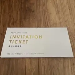 【最新】VT ホールディングス　株主優待　Keeper20%割引 キーパーラボ