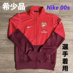 Nike 正規品 アーセナル 00s 選手着用 ジャージ トラックジャケット M