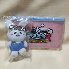 【未開封】はらみちゃん　グッズ　ウサミちゃん ぬいぐるみキーホルダー　ポーチ