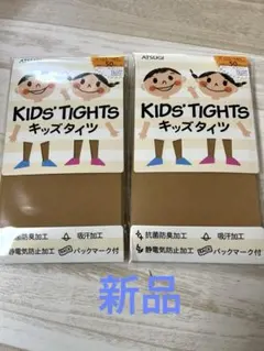 キッズタイツ2セット