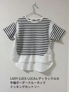LADY LUCK LUCAレディラックルカ 半袖カットソーのサムネイル