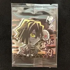 【未開封品】 鬼滅の刃 ディフォルメシールウエハース 其ノ八 伊黒小芭内