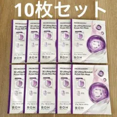 新品未開封★バイオヒールボ 3Dリフティングバイオトクシル フィルムマスク10枚