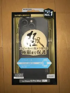 iPhone15pro max クリアケース　エレコム