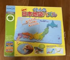 くもんの日本地図パズル 知育玩具