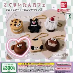 こぐまいたんカフェ ドッグチョコスコーン