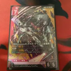 ガンダムカードゲーム LR ジークアクス（オメガ・サイコミュ起動時）