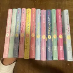 ミオととなりのマーメイド全巻 1〜12巻 - メルカリ