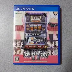 PSVita スロッターマニアV 絶対衝激II