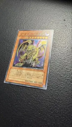 遊戯王 ヴィクトリー・ドラゴン SDX-JP002