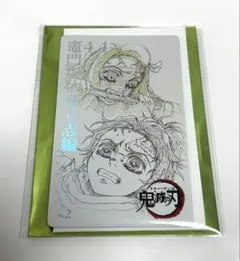 鬼滅の刃 ムービーチケット風コレクションカード第一弾 竈門炭治郎 禰豆子