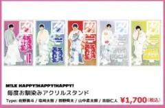 2026年最新】m!lk 佐野勇斗 アクスタの人気アイテム - メルカリ