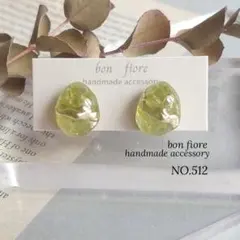 NO.512 ピアス イヤリング ハンドメイド レジン 天然石 ペリドット