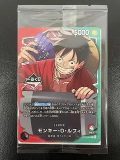 一番くじ ワンピース カードゲーム プロモ モンキー・D・ルフィ カード