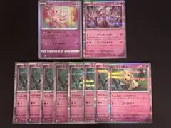 ミュウ＆ミュウツー 5枚セット - メルカリ