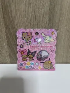 正規品 サンリオキャラクターズ 日焼け おはじきシールフレーク シール 平成