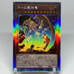 2025年最新】遊戯王 三幻神の人気アイテム - メルカリ