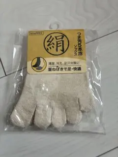 五本指ソックス ベージュ フリーサイズ