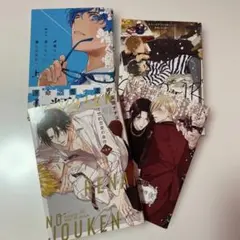BL本 セット 特装版 おまけ付き