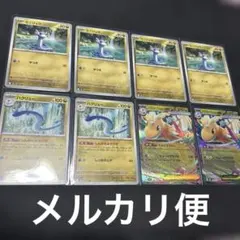 ポケモンカード メガドリームex ミニリュウ ハクリュー カイリュー 進化ライン