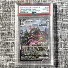 2026年最新】レックウザVmaX sa 韓国の人気アイテム - メルカリ