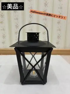 【美品！Halloweenにピッタリ！】黒いクラシックランタン
