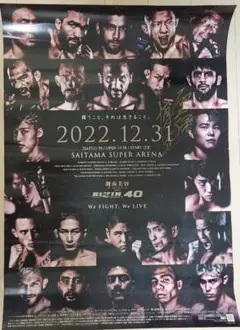 2026年最新】Rizin ポスター サインの人気アイテム - メルカリ