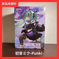 初音ミクシリーズ FIGURIZMα初音ミク- Punk ! フィギュア