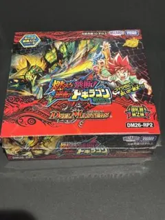 ひ*も様 コロコロレジェンド7 未開封 box デュエマ デュエルマスターズ 