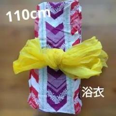 浴衣 帯セット 110cm 女の子 矢絣柄 綿100%生地