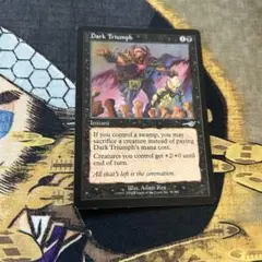 ⭐︎フォロワー割開催中⭐︎ MTG / 暗黒の凱歌