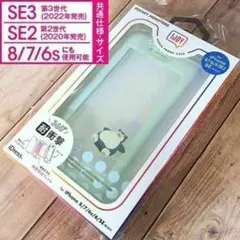 IJOY ポケモン カビゴン iPhone SE3/SE2/8/7 スマホケース