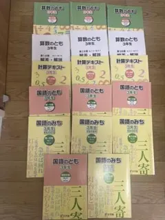 2025年最新】浜学園 小3 テキストの人気アイテム - メルカリ