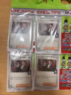 即購入可！4枚セット ポケモンカードゲーム ロケット団のサカキ P プロモ ボス