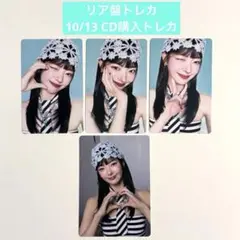 itzy collectorトレカ リア リア盤 会場限定