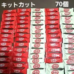 キットカット 70個セット